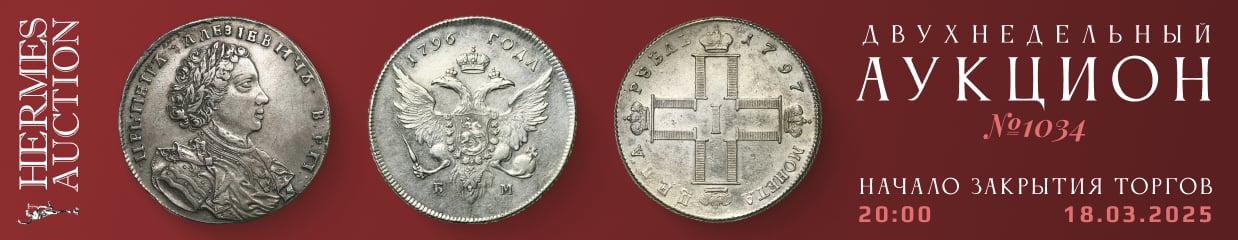"111  HERMES AUCTION 1034 1"